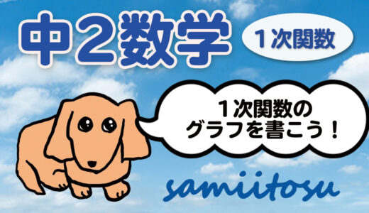 寺子屋さみいとす、YouTubeに出張いたします！！